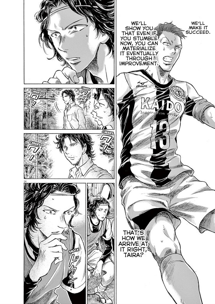 Ao Ashi, Chapter 183 image 15